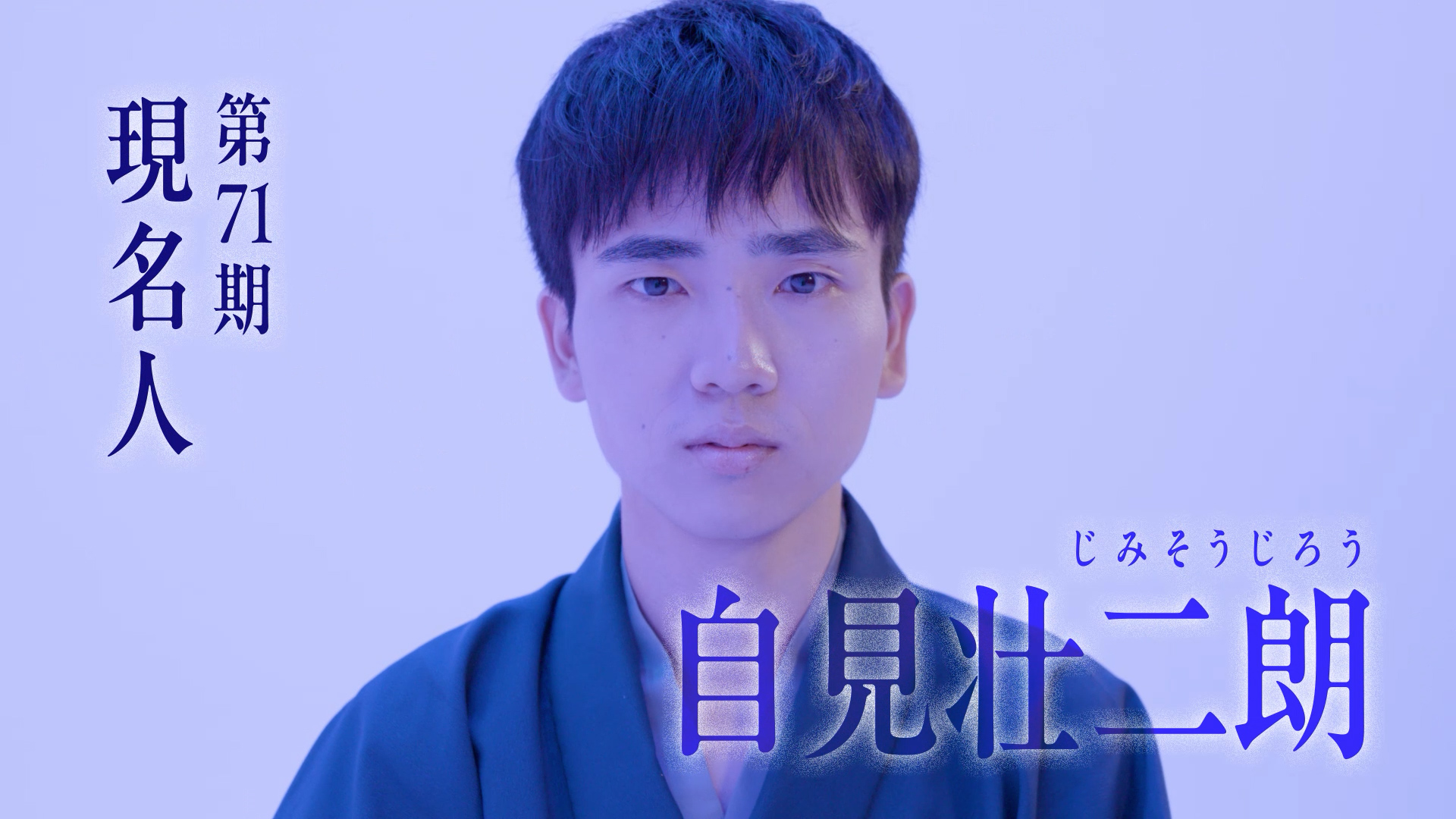 競技かるた最高峰の招待試合 場面4